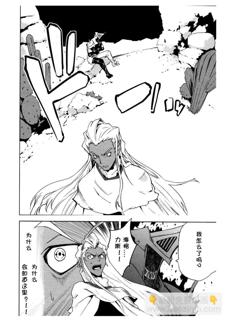 《食梦者玛利》第38话 第16页