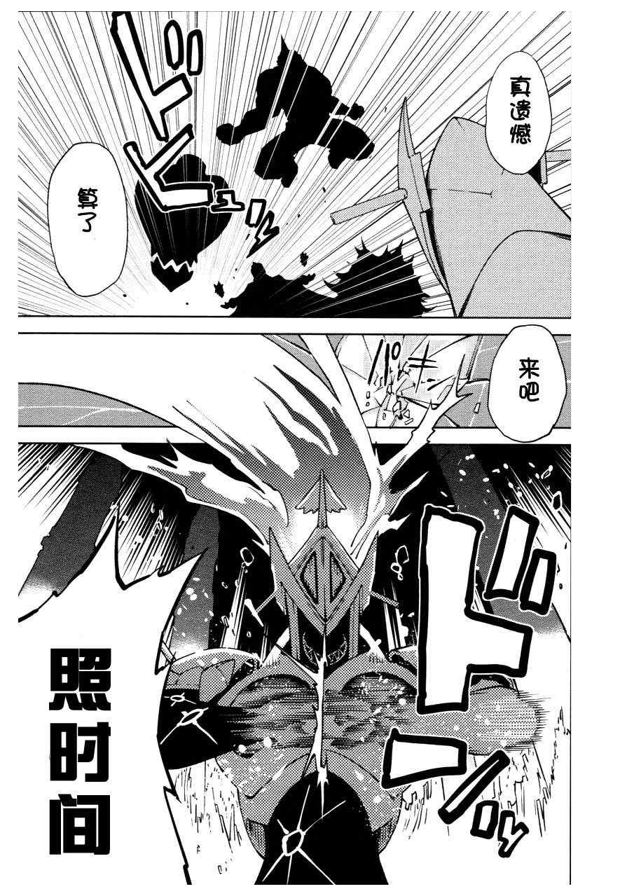 《食梦者玛利》第38话 第21页