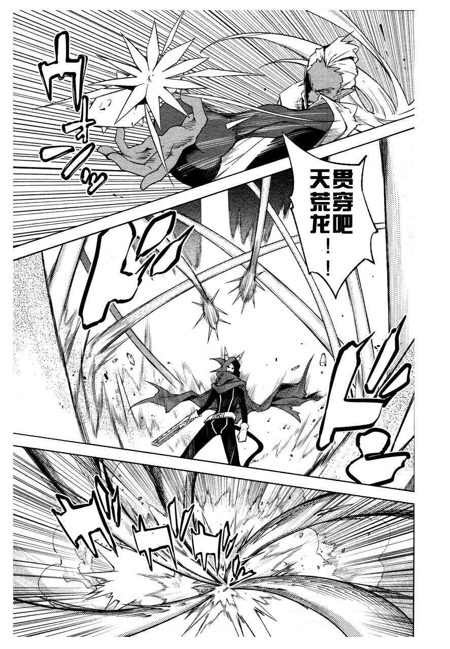 《食梦者玛利》第38话 第3页