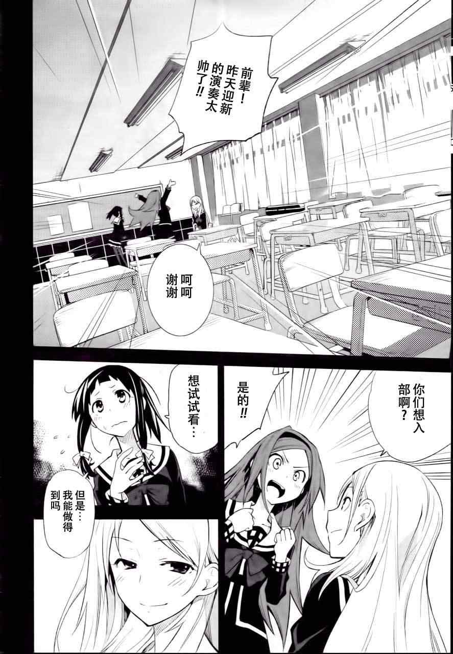 《食梦者玛利》第40话 第10页