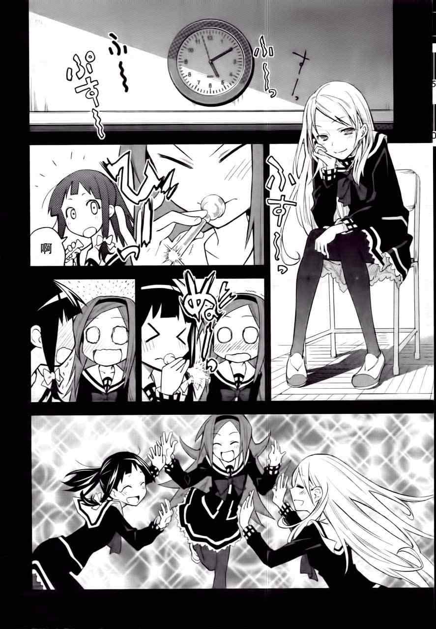 《食梦者玛利》第40话 第12页