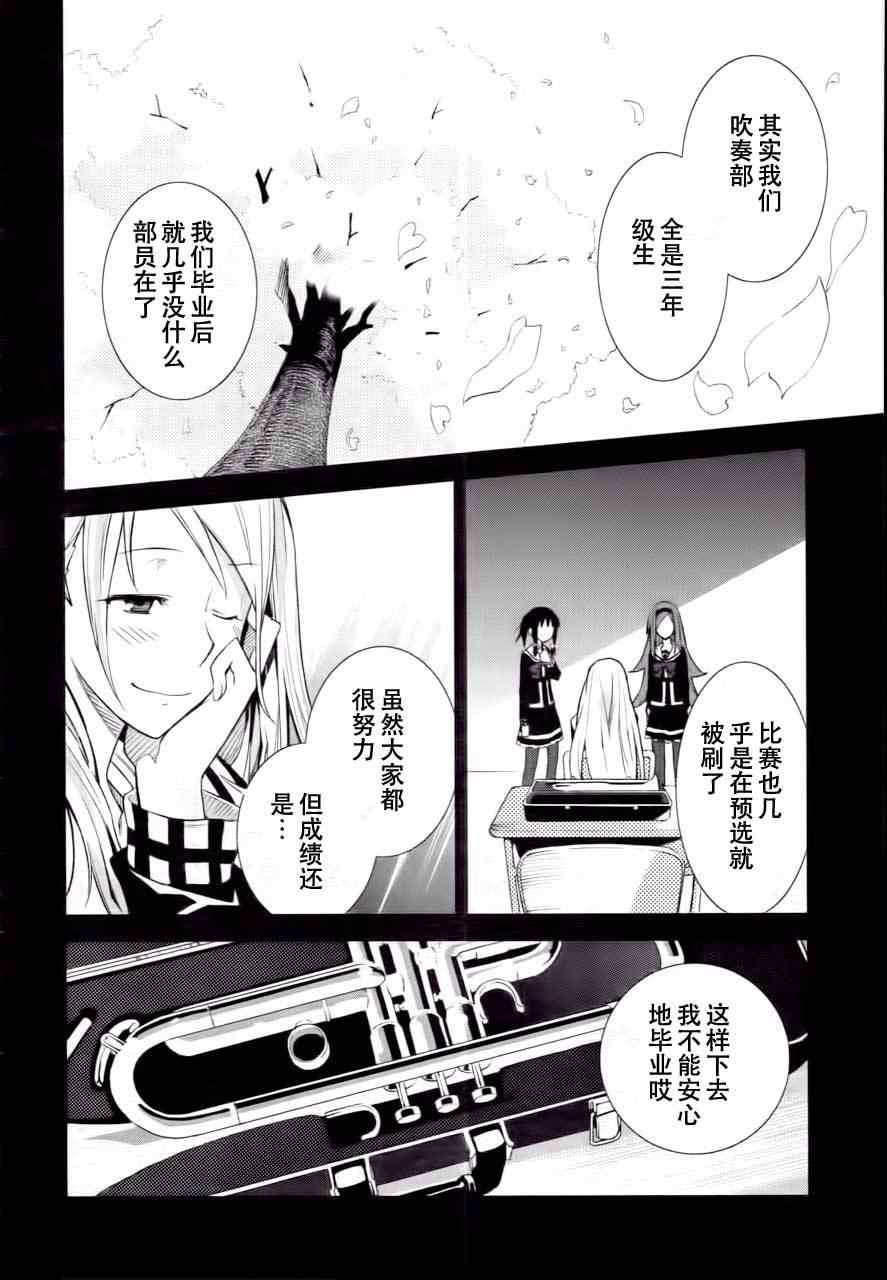 《食梦者玛利》第40话 第14页