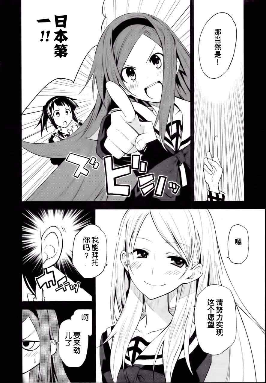 《食梦者玛利》第40话 第16页