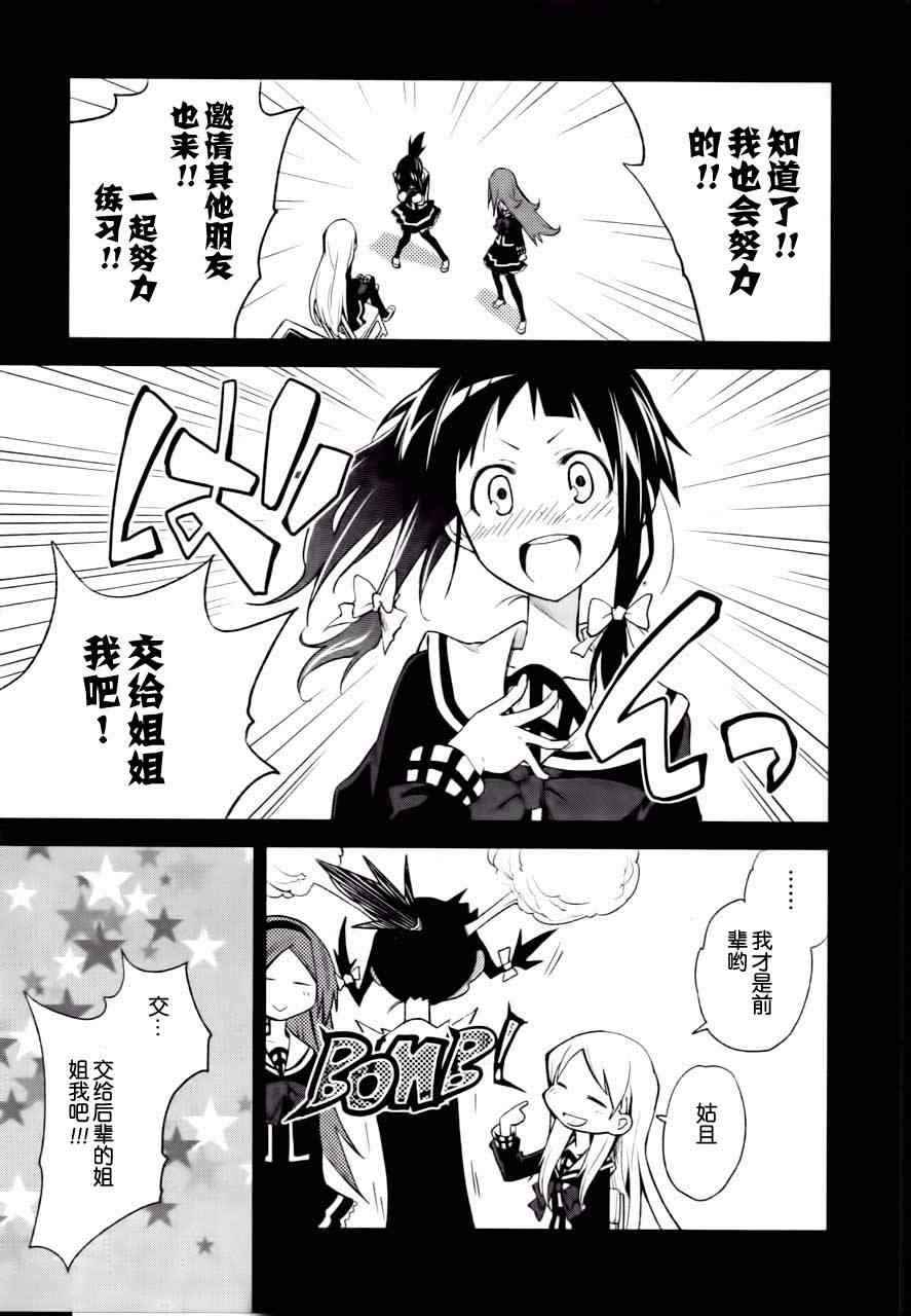 《食梦者玛利》第40话 第17页