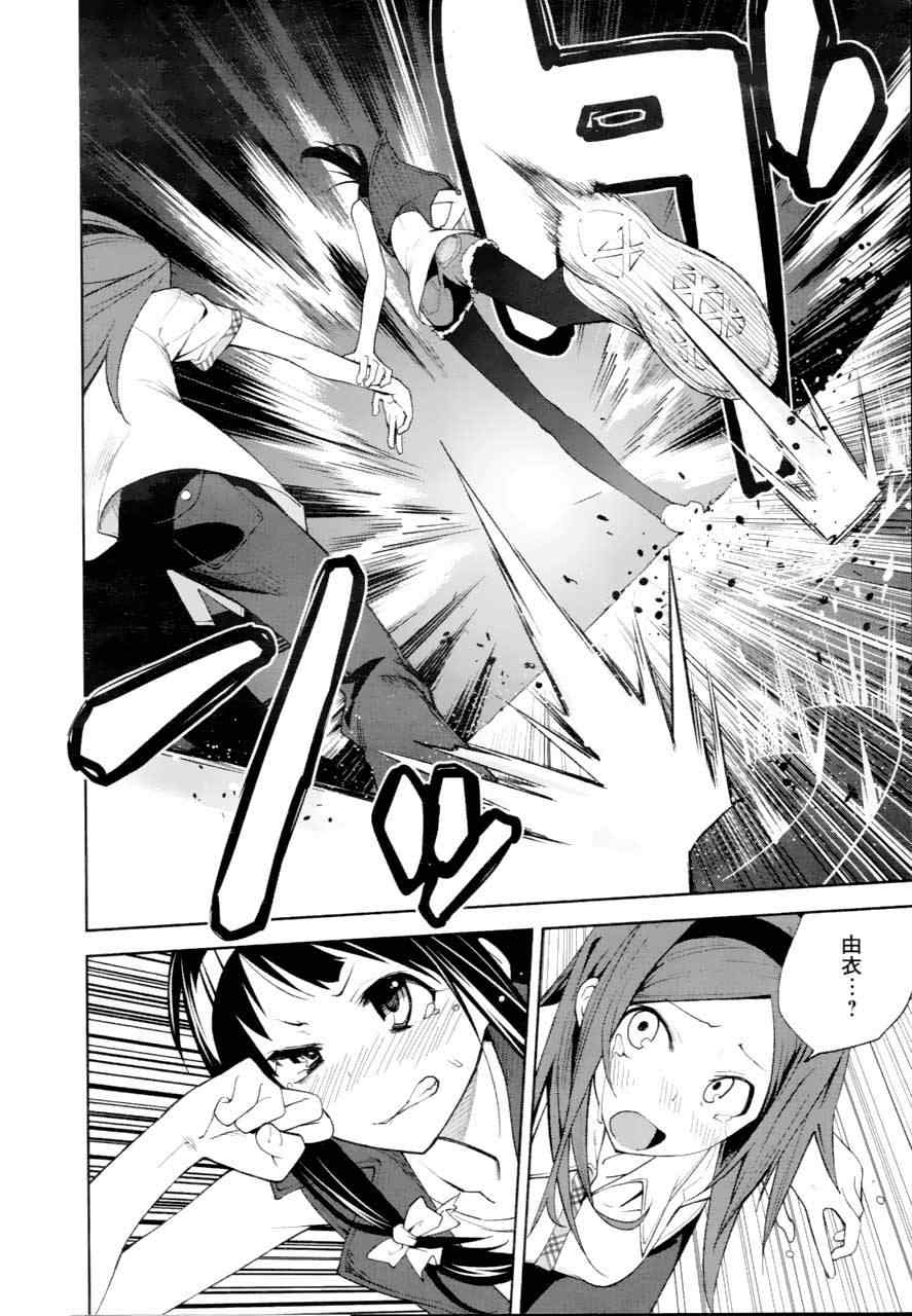《食梦者玛利》第40话 第26页