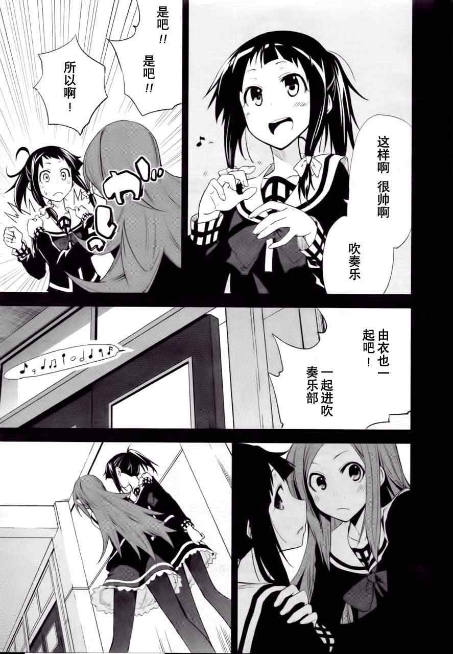 《食梦者玛利》第40话 第5页