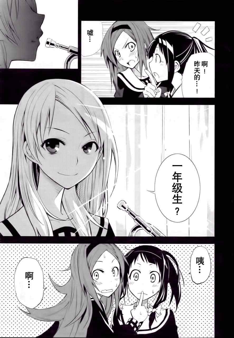 《食梦者玛利》第40话 第7页
