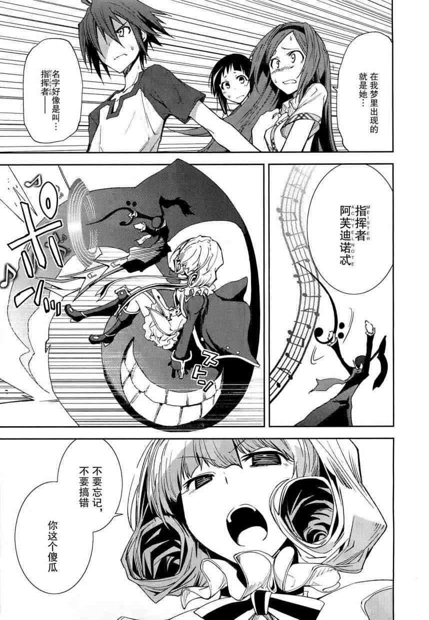 《食梦者玛利》第41话 第14页