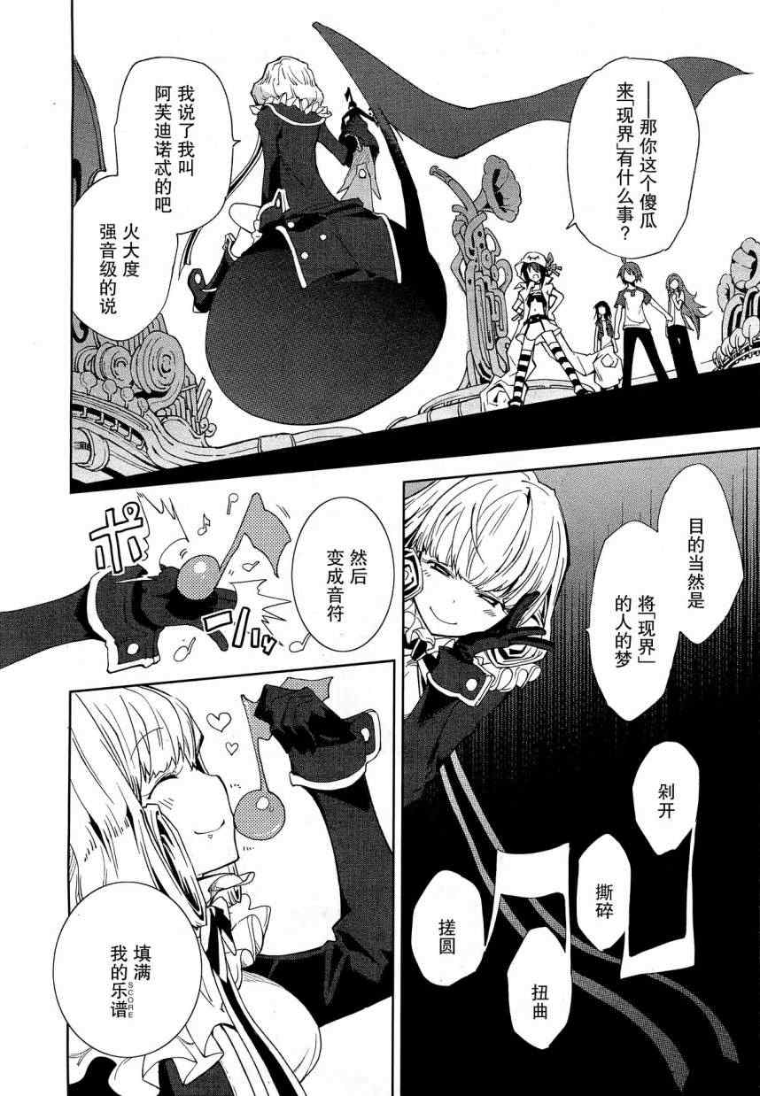 《食梦者玛利》第41话 第15页