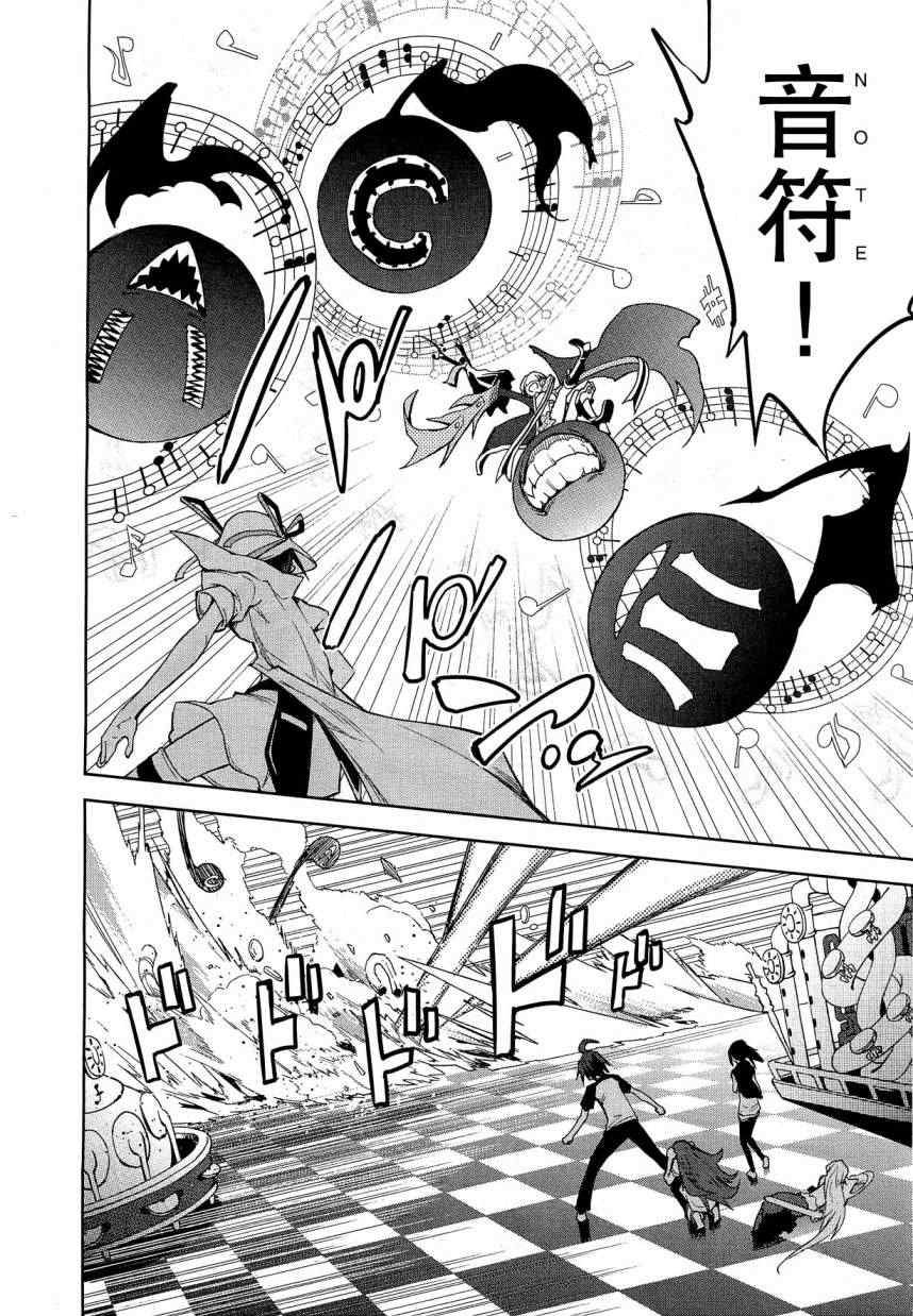 《食梦者玛利》第41话 第19页