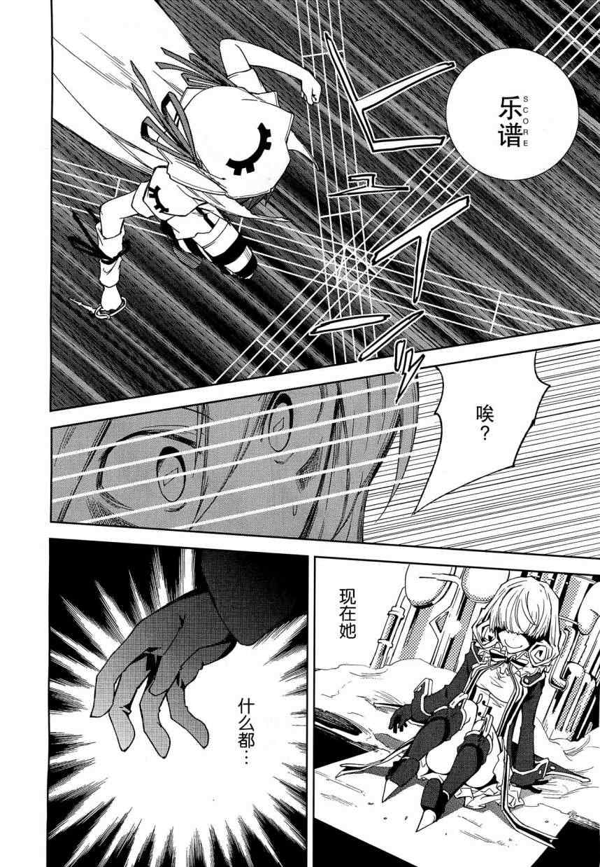 《食梦者玛利》第41话 第25页
