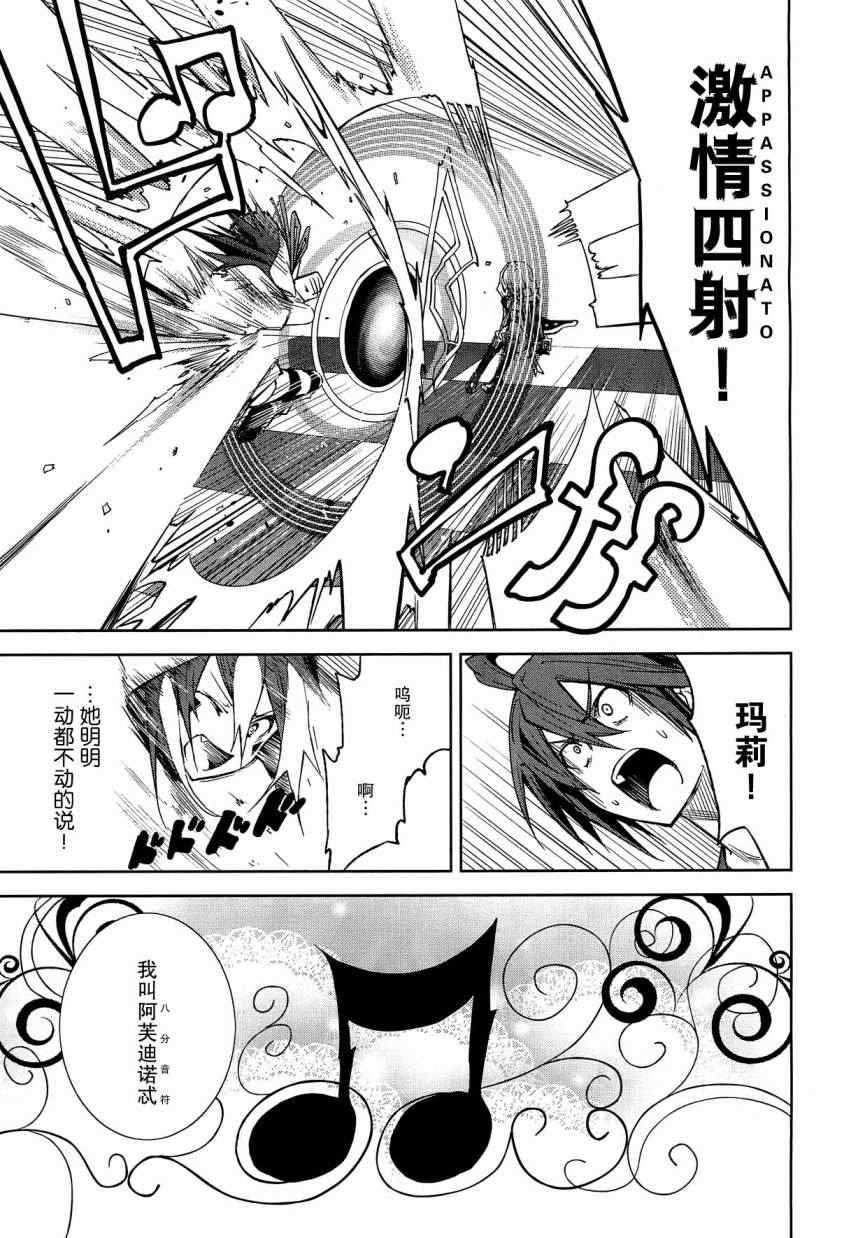 《食梦者玛利》第41话 第26页