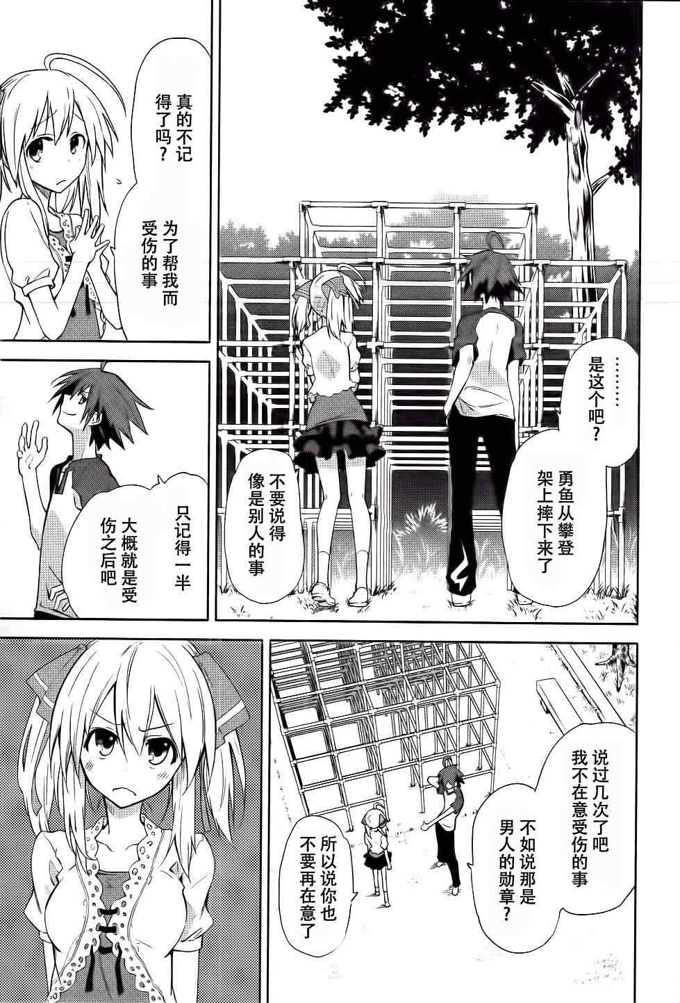 《食梦者玛利》第39话 第15页