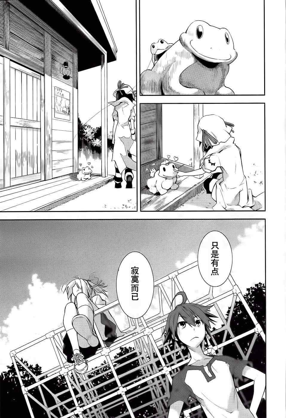 《食梦者玛利》第39话 第17页