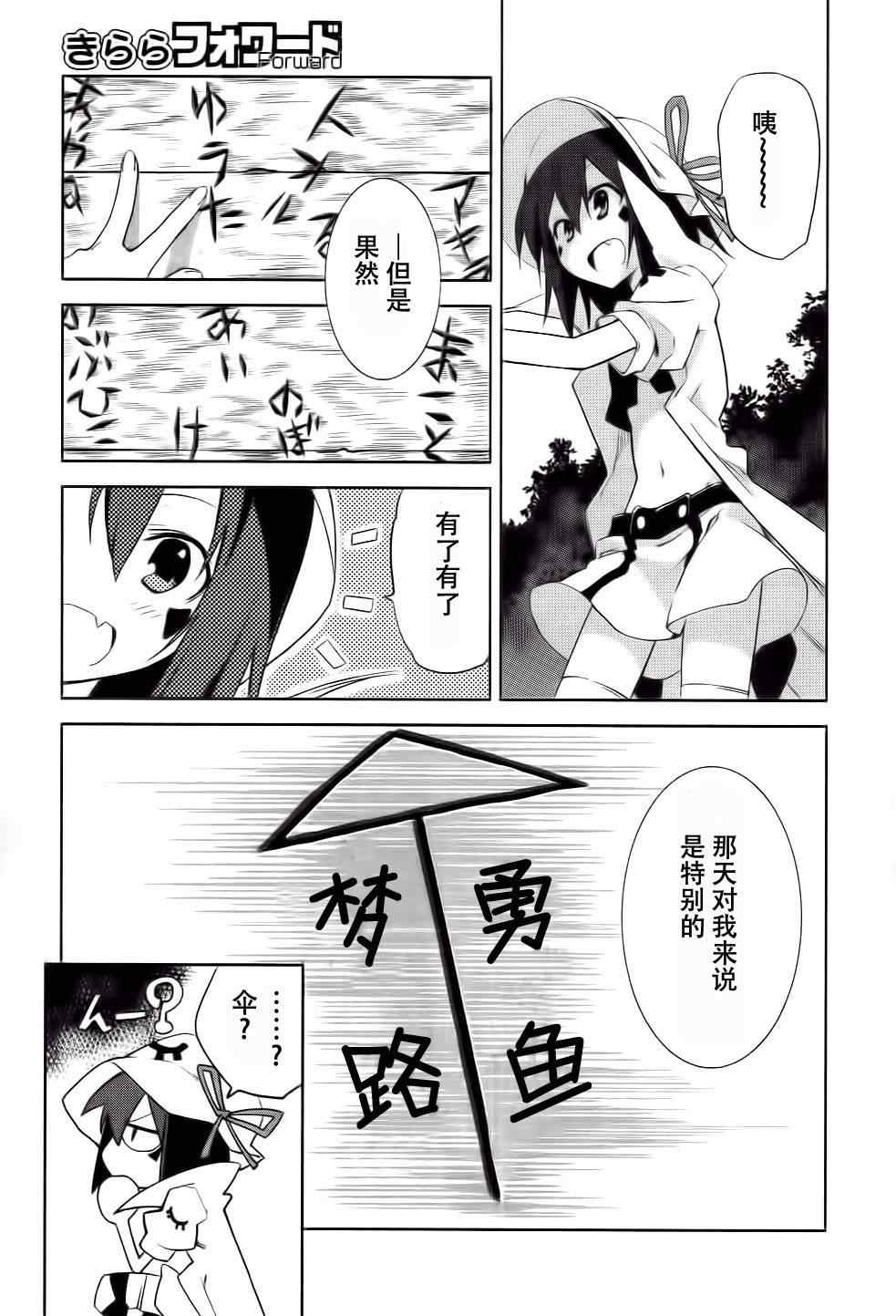 《食梦者玛利》第39话 第19页