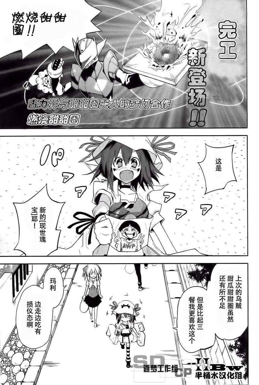 《食梦者玛利》第39话 第1页