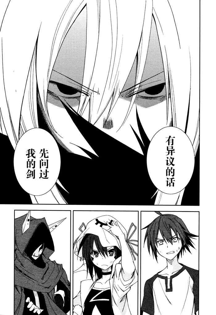 《食梦者玛利》第44话 第25页