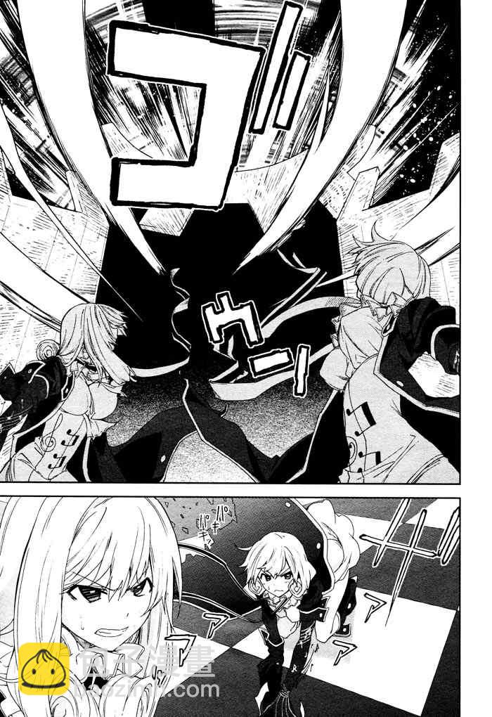 《食梦者玛利》第44话 第3页