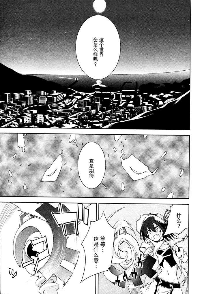 《食梦者玛利》第44话 第7页