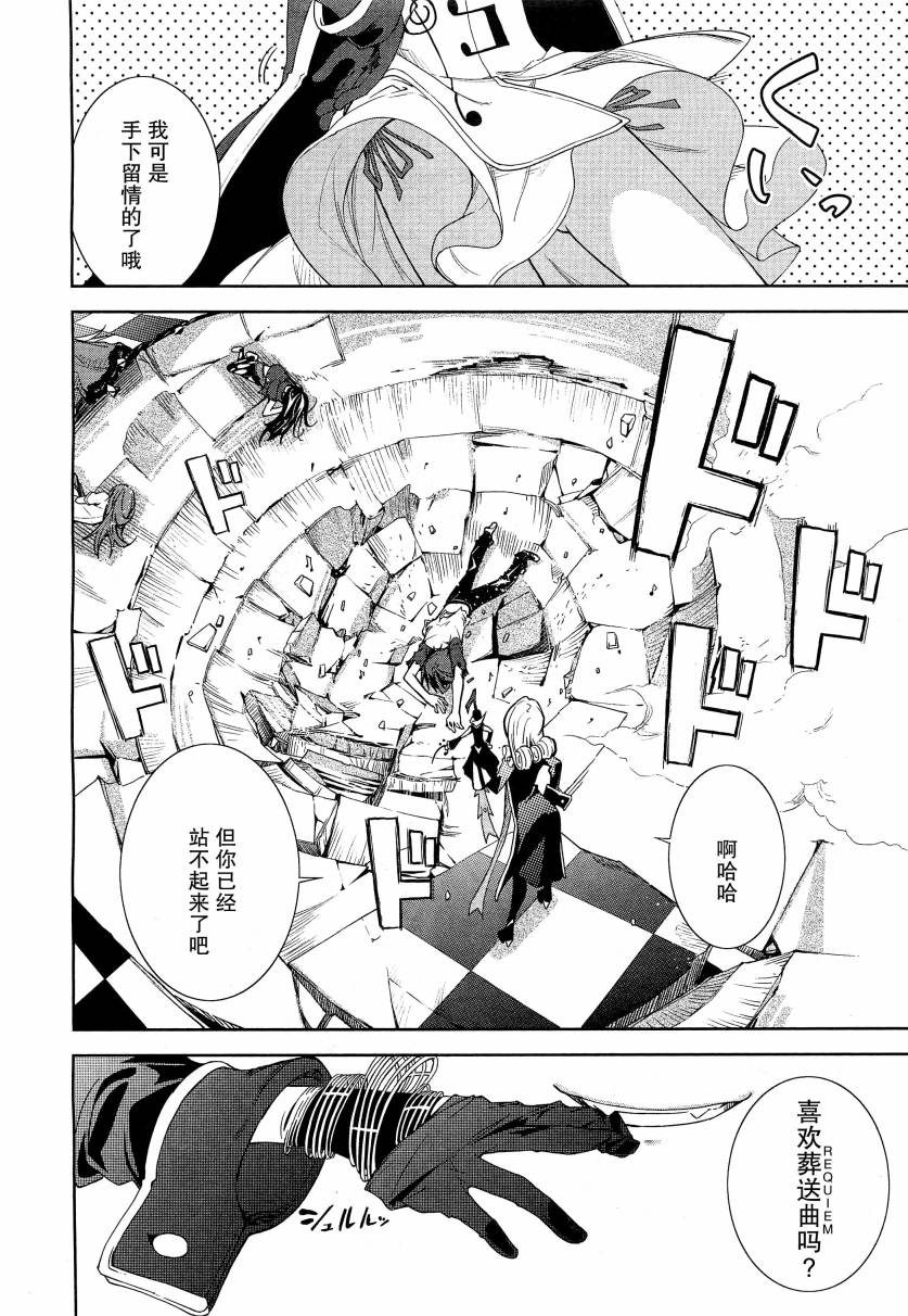 《食梦者玛利》第42话 第16页