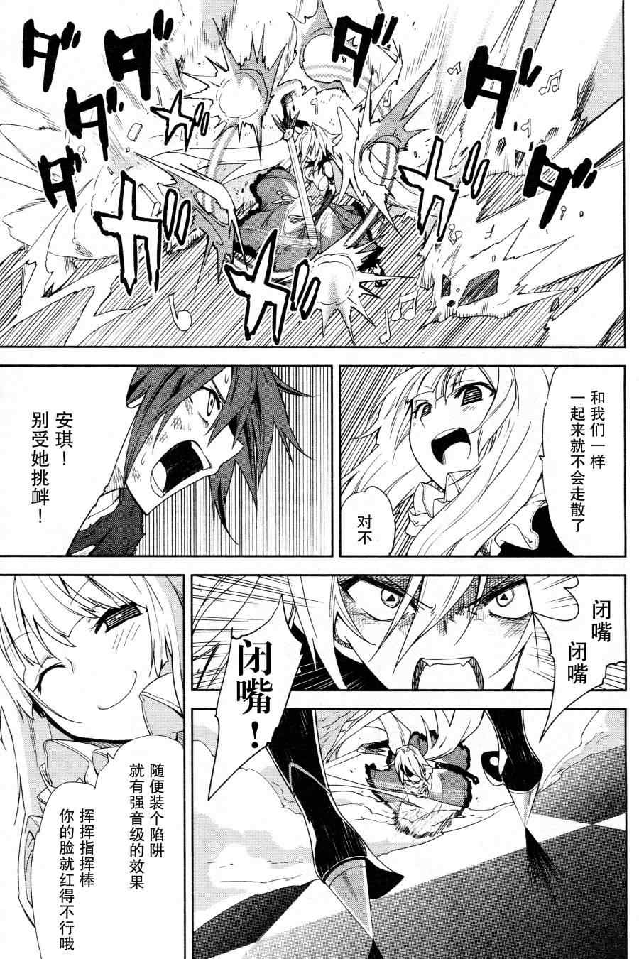 《食梦者玛利》第43话 第11页