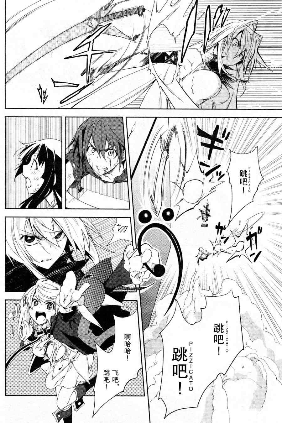 《食梦者玛利》第43话 第12页