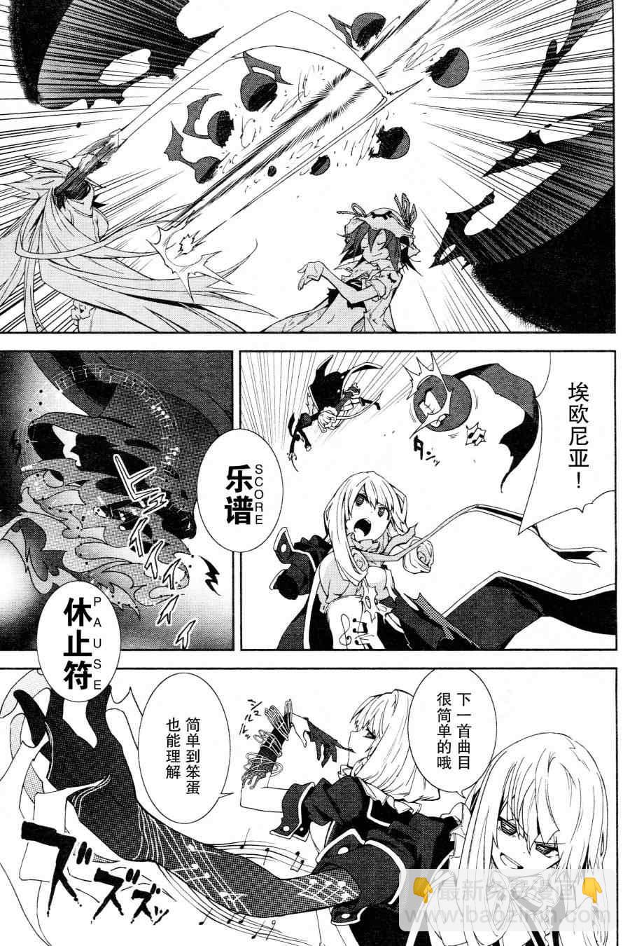 《食梦者玛利》第43话 第15页