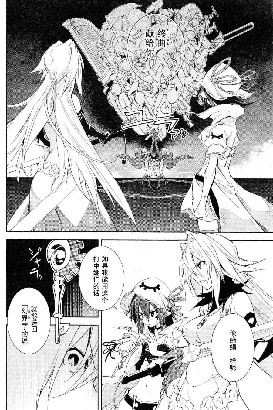 《食梦者玛利》第43话 第16页