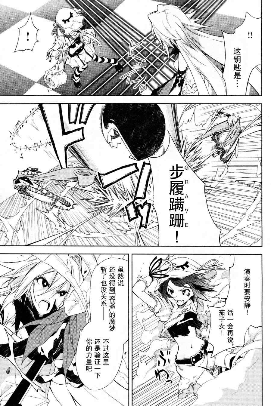 《食梦者玛利》第43话 第17页