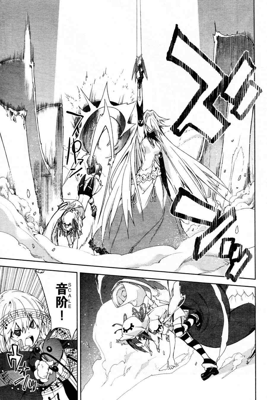 《食梦者玛利》第43话 第23页
