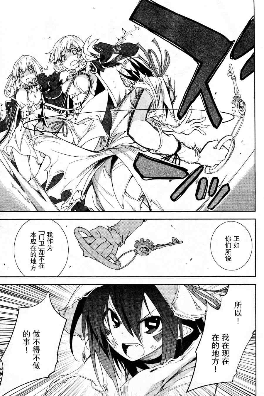《食梦者玛利》第43话 第26页