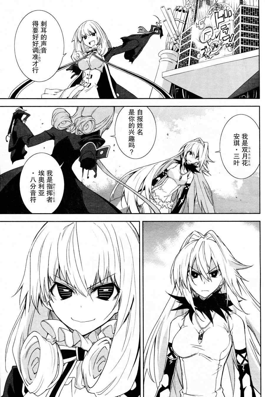 《食梦者玛利》第43话 第5页