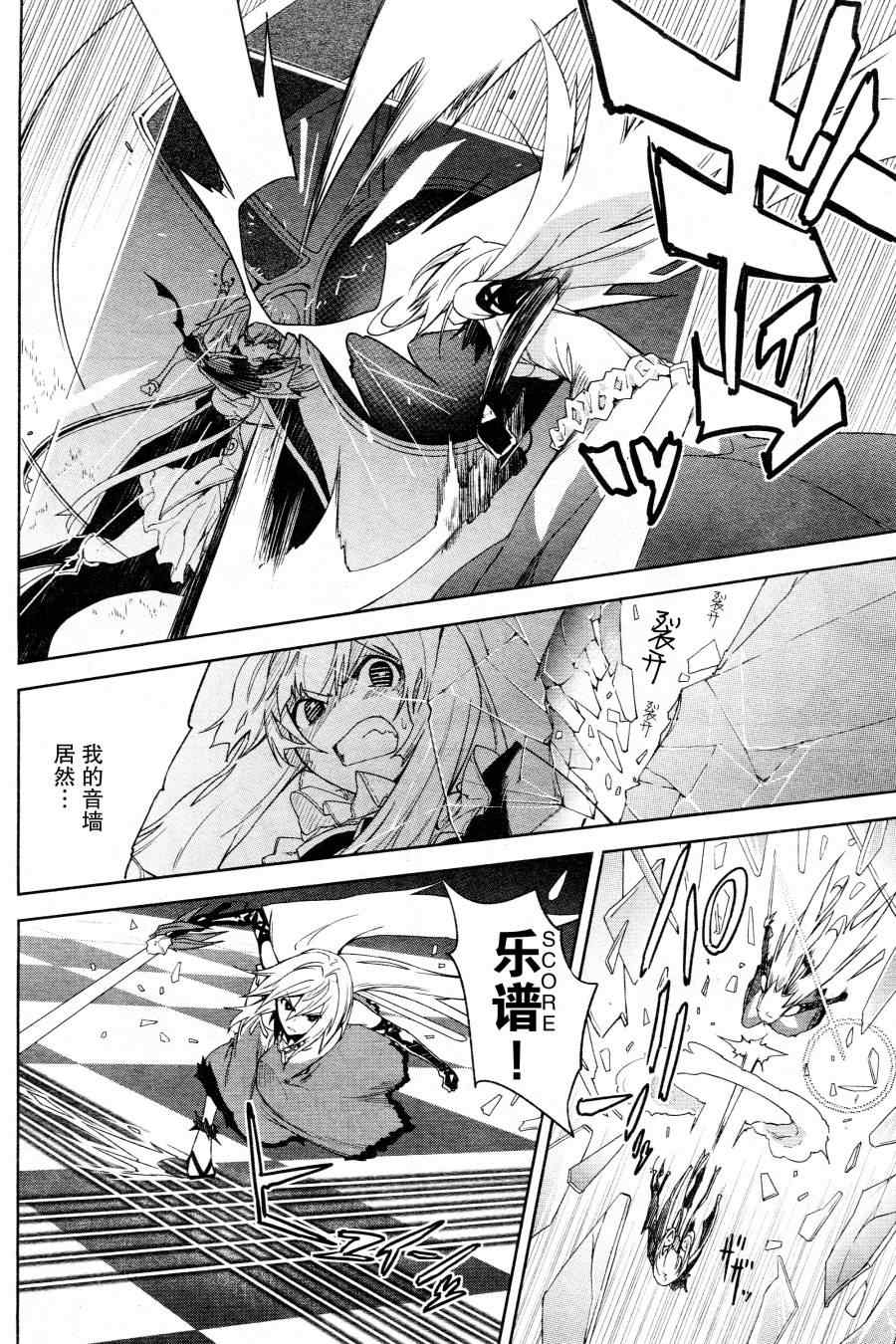 《食梦者玛利》第43话 第6页
