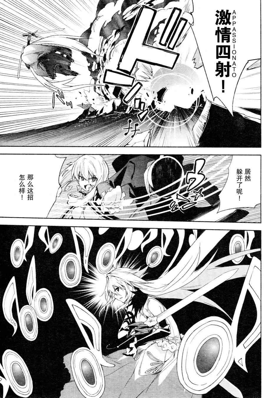 《食梦者玛利》第43话 第7页