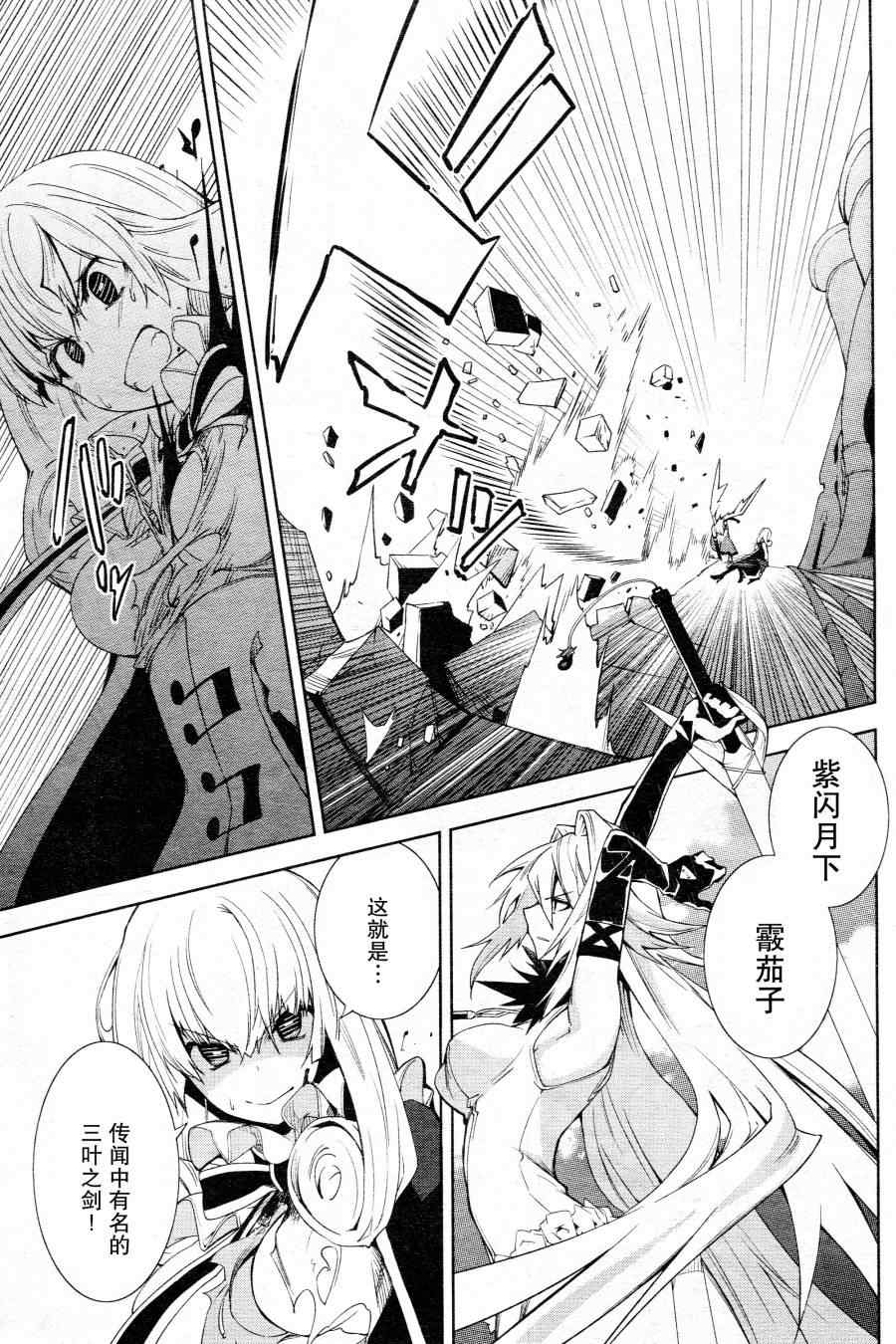 《食梦者玛利》第43话 第9页