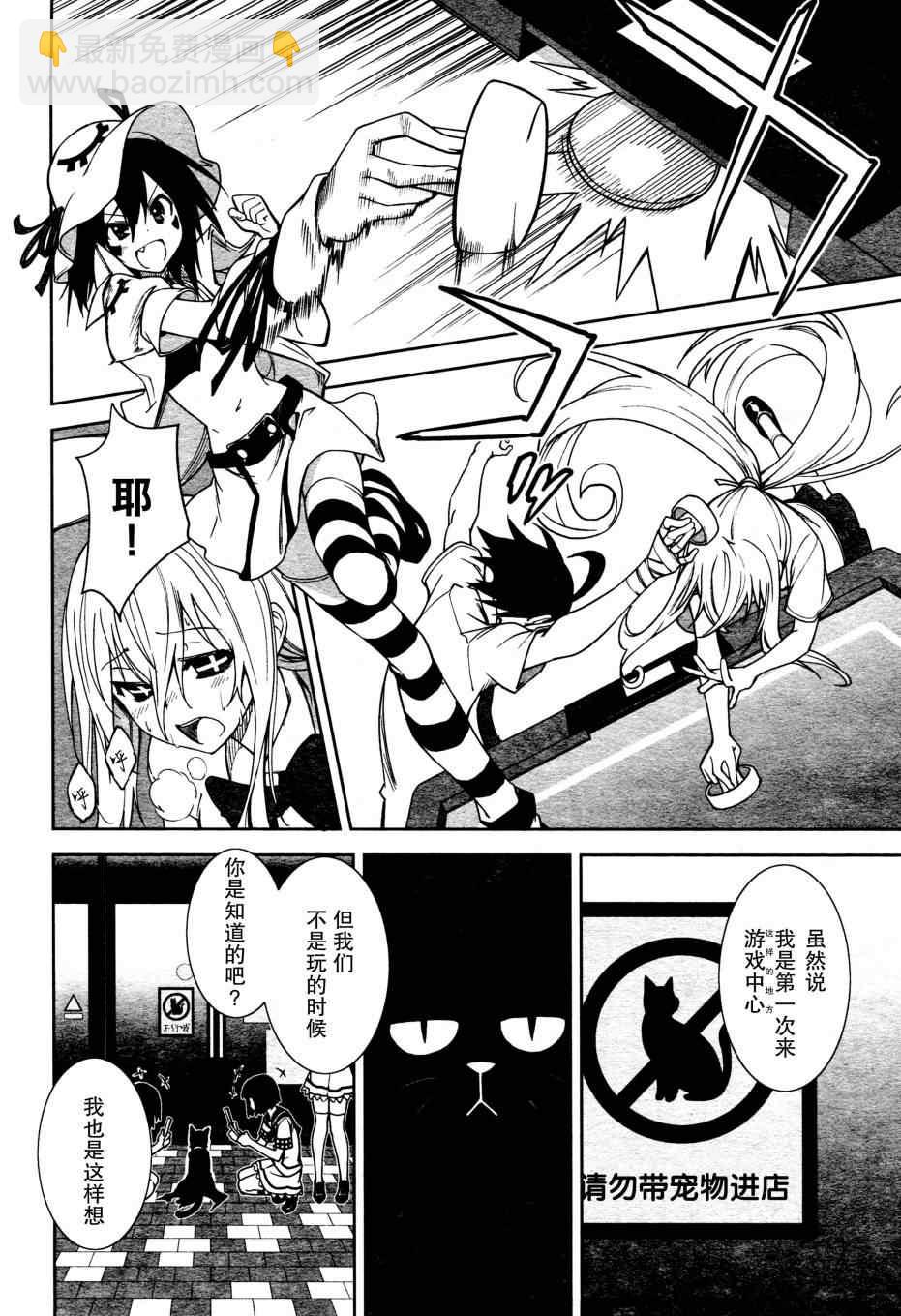 《食梦者玛利》第48话 第13页