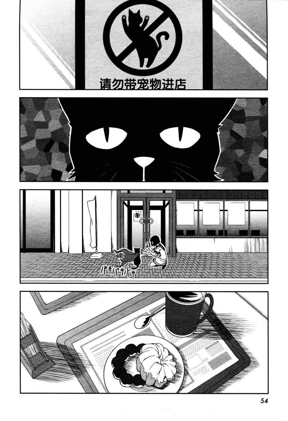 《食梦者玛利》第48话 第19页