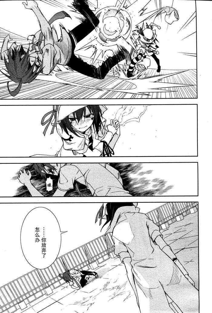 《食梦者玛利》第46话 第19页
