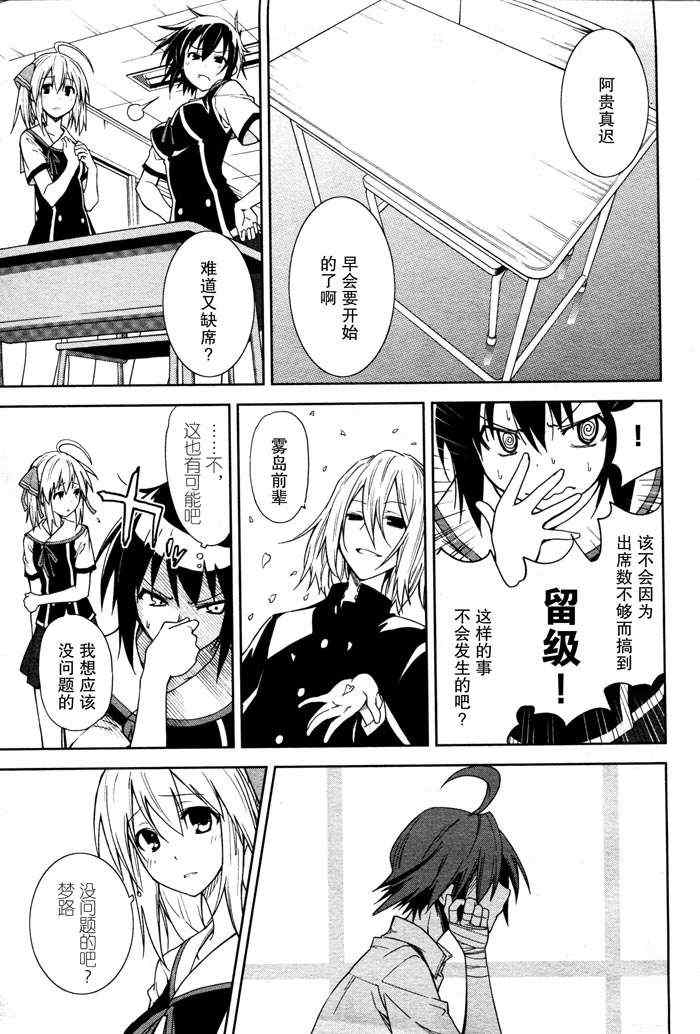 《食梦者玛利》第46话 第1页