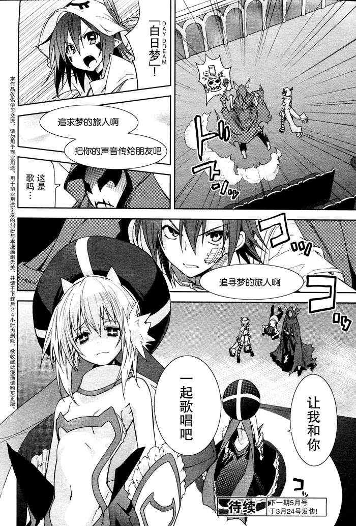 《食梦者玛利》第46话 第27页
