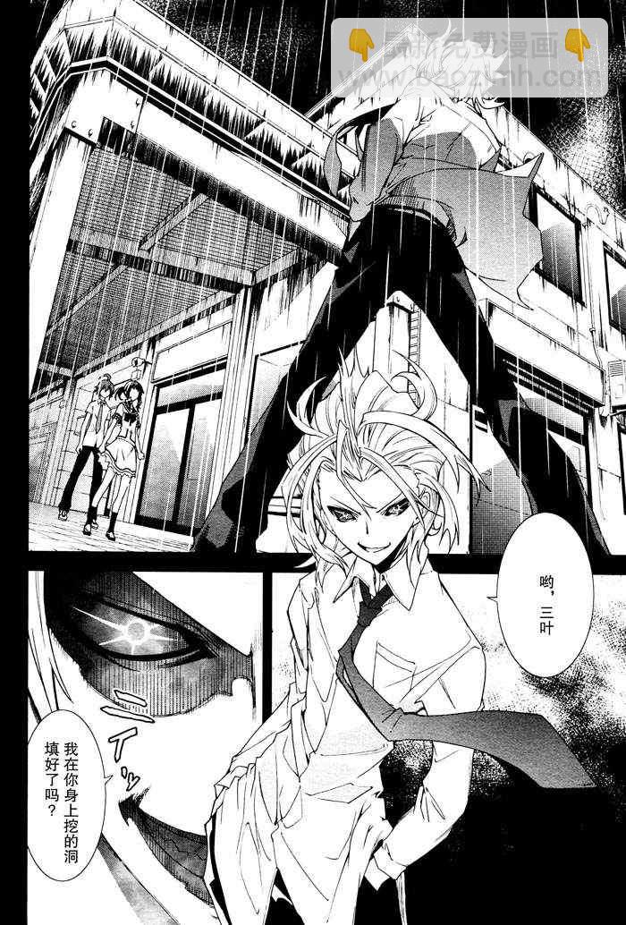 《食梦者玛利》第46话 第4页