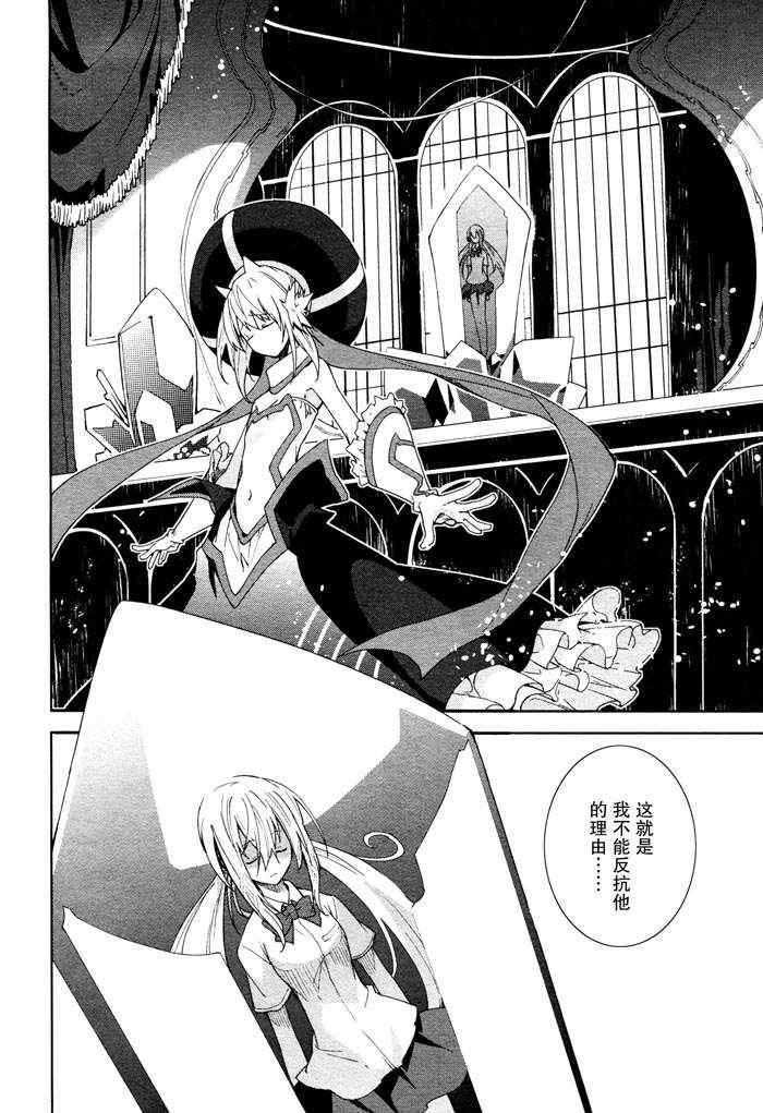 《食梦者玛利》第47话 第12页