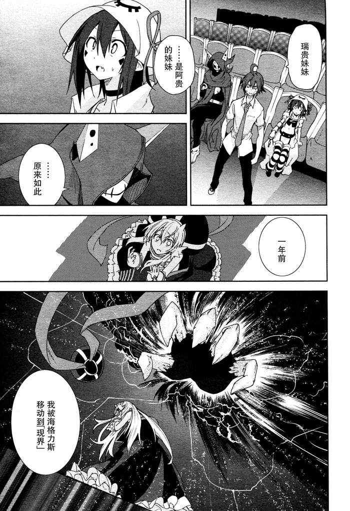 《食梦者玛利》第47话 第13页