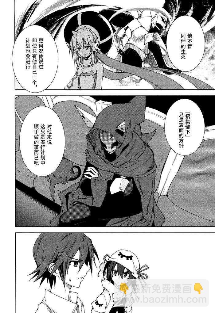 《食梦者玛利》第47话 第22页