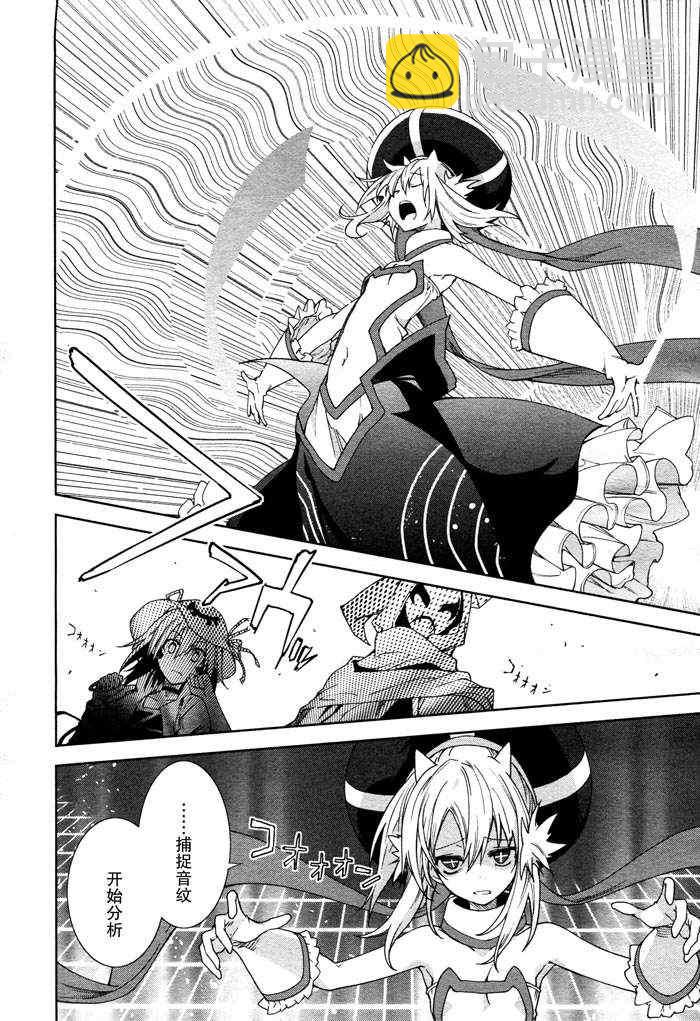 《食梦者玛利》第47话 第2页