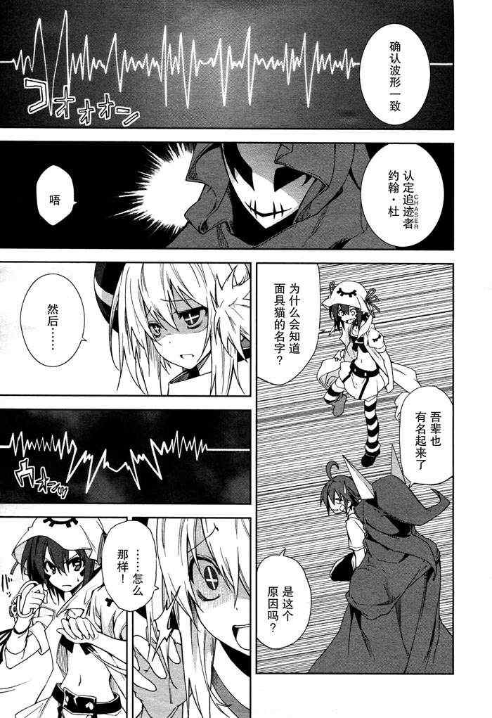 《食梦者玛利》第47话 第3页