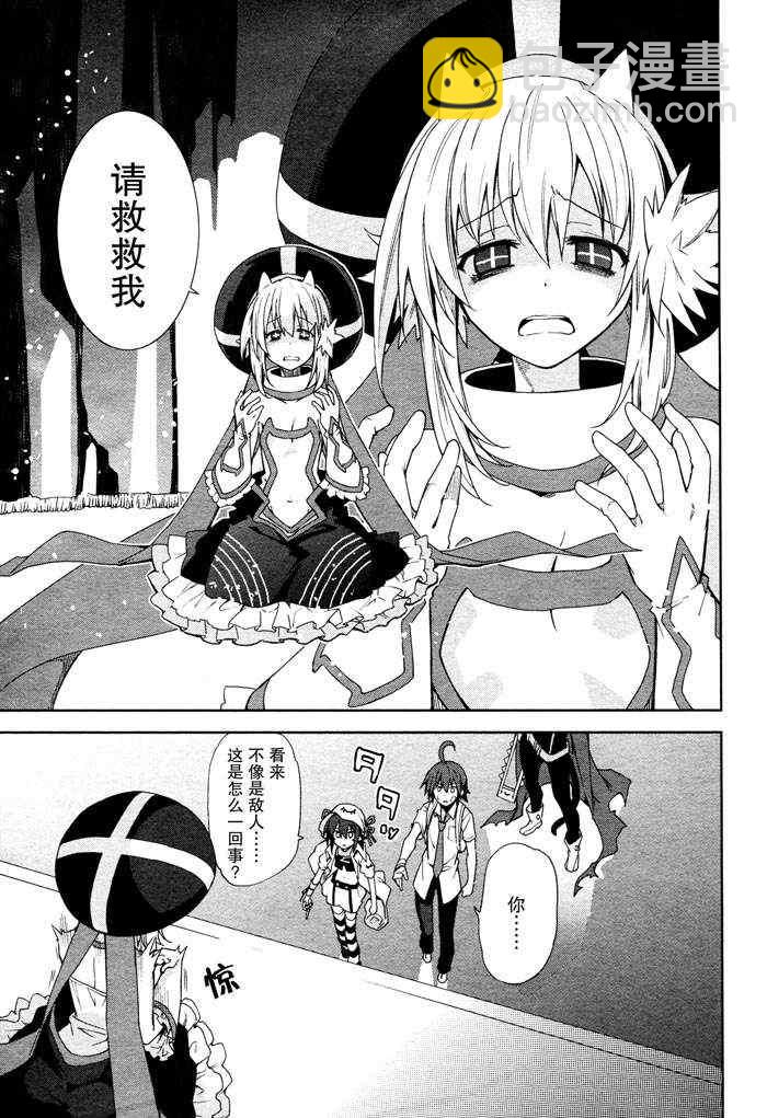 《食梦者玛利》第47话 第5页