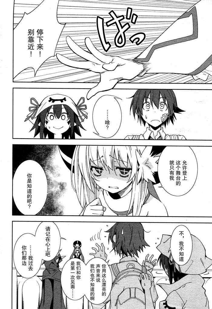 《食梦者玛利》第47话 第6页