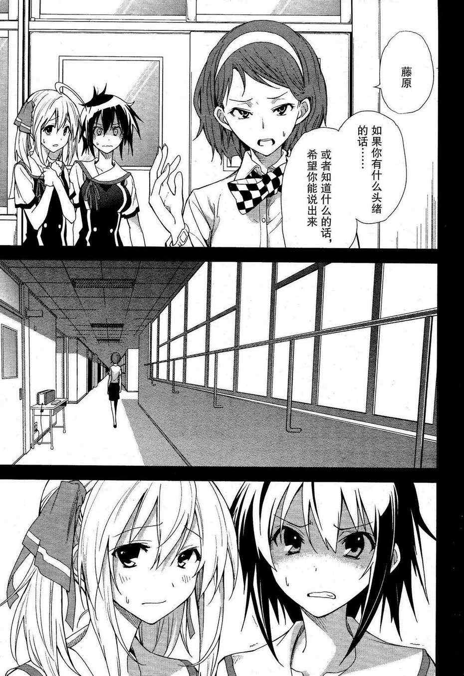 《食梦者玛利》第50话 第15页