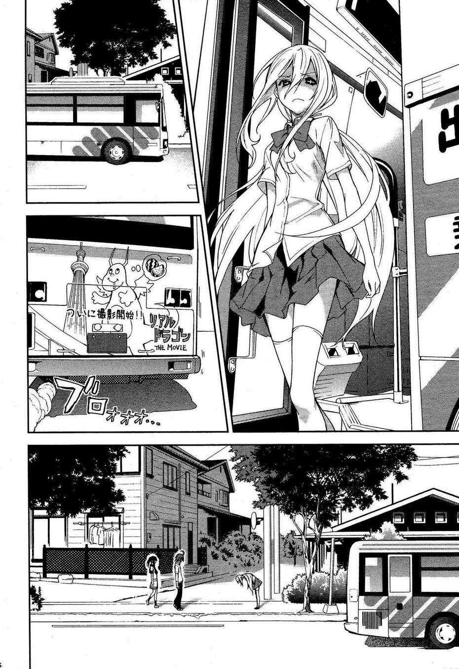 《食梦者玛利》第50话 第16页